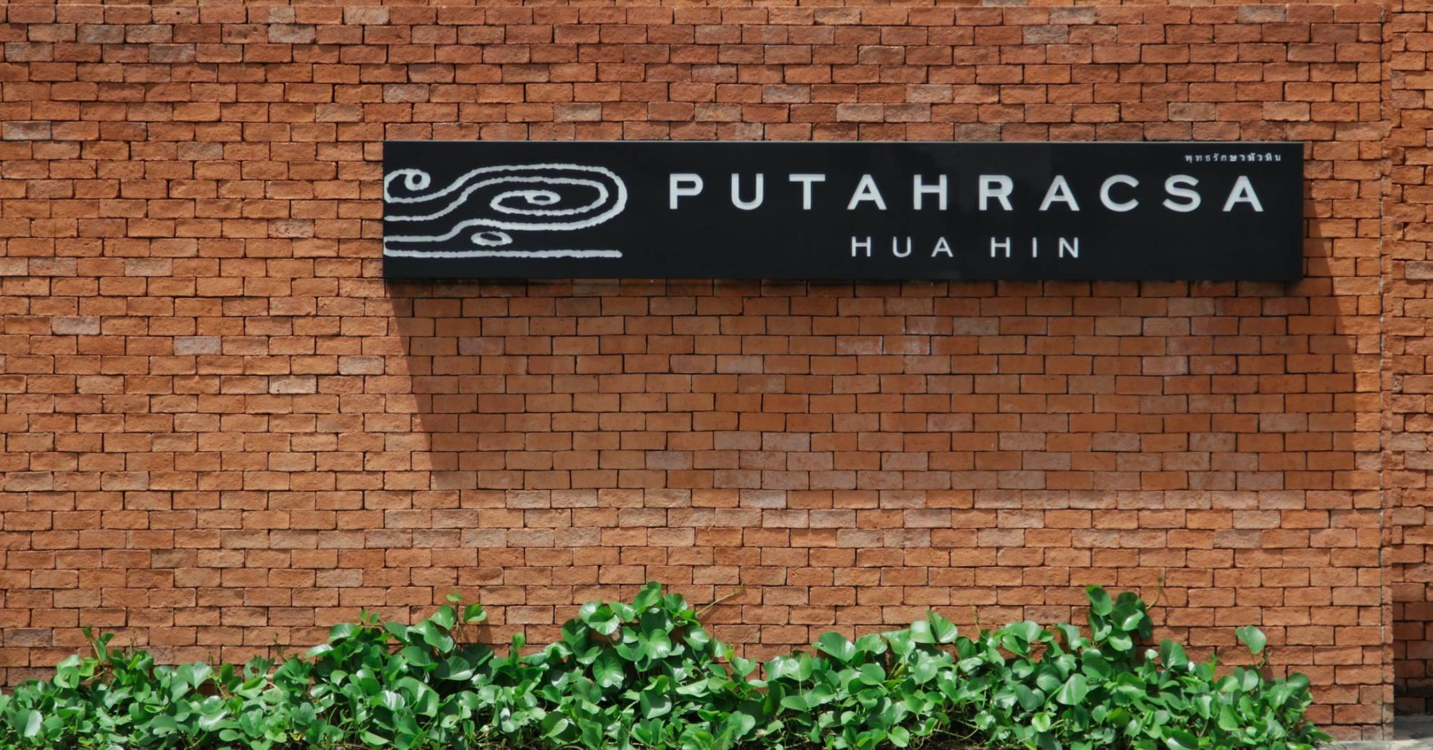 Putahracsa Hua Hin Hotel Екстериор снимка